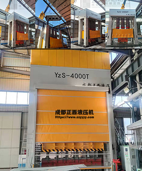 正西公司为山东某大型冷却塔生产制造商定制的4000吨框架式液压机正式交付 正西公司为山东某大型冷却塔生产制造商定制的4000吨框架式液压机正式交付